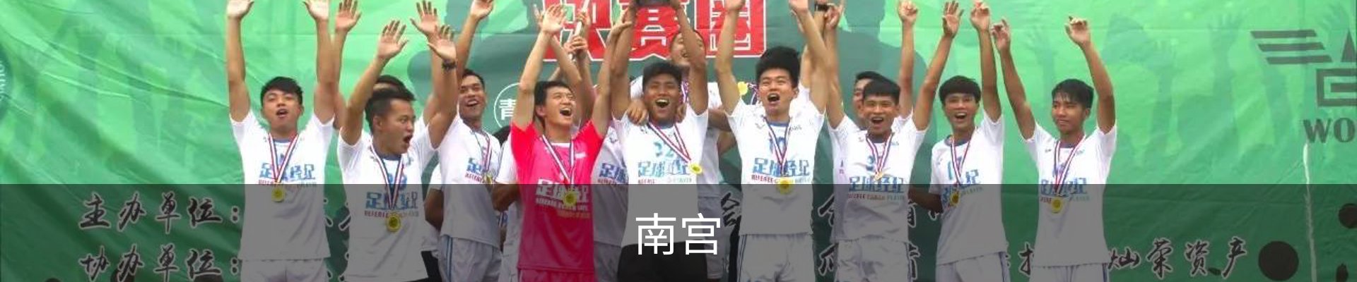 南宫